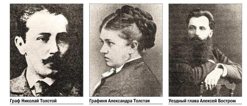 Здесь даны фотографии лиц, имевших отношение к тайне рождения писателя А.Н.Толстого. Фото взято из открытого источника в интернете. https://m.progorodsamara.ru/userfiles/picoriginal/img-20140122124224-320.jpg
