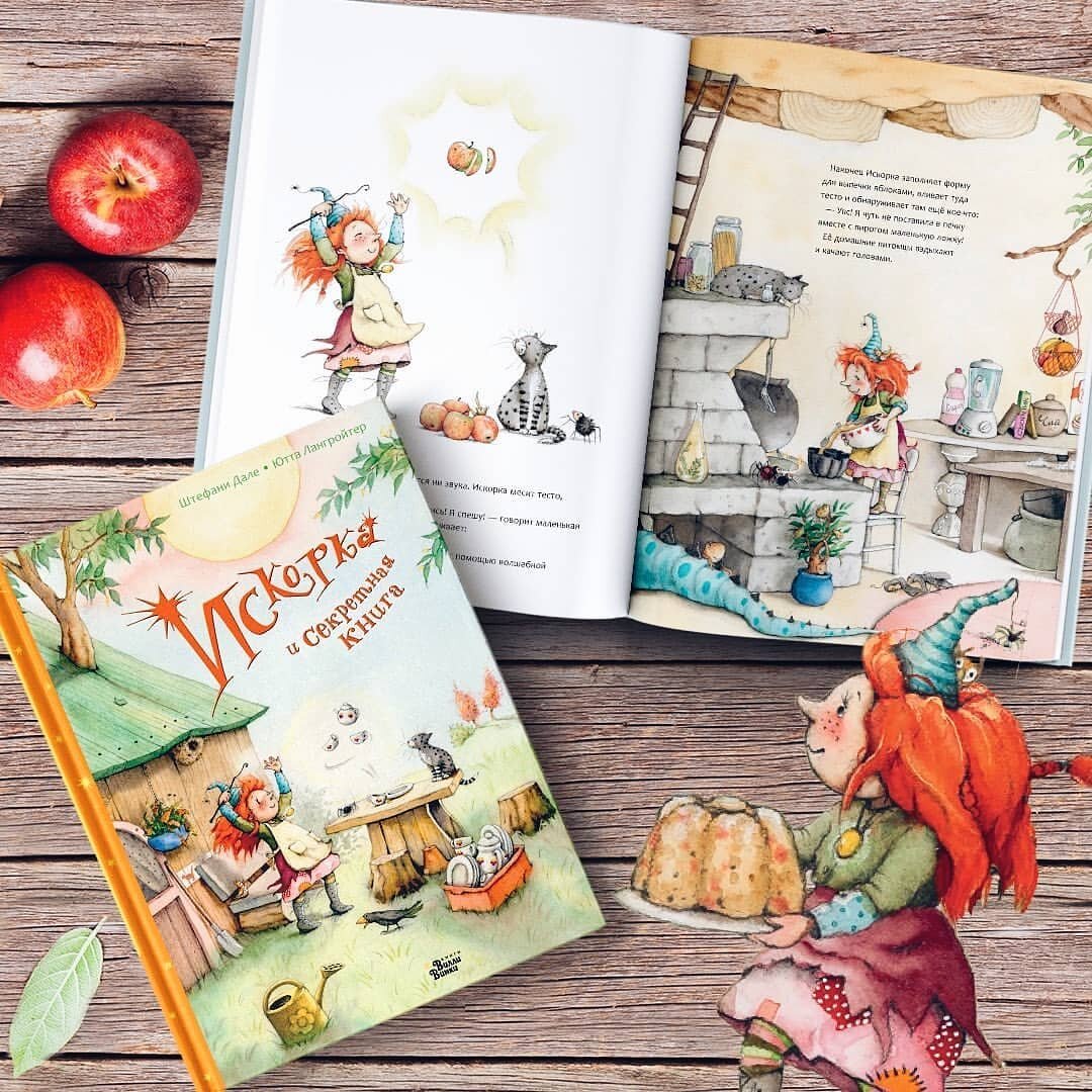 Серия книги об Искорке от Ш.Дале, источник фото: instagram
