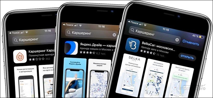 Каждая компания имеет свои правила и тарифы и перед поездкой с ними нужно ознакомиться