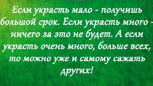 Мало украли. Цитаты 2:3. Цитаты для 9.3. Житейский словосочетание. Людка прибаутка позитивный Лекс.