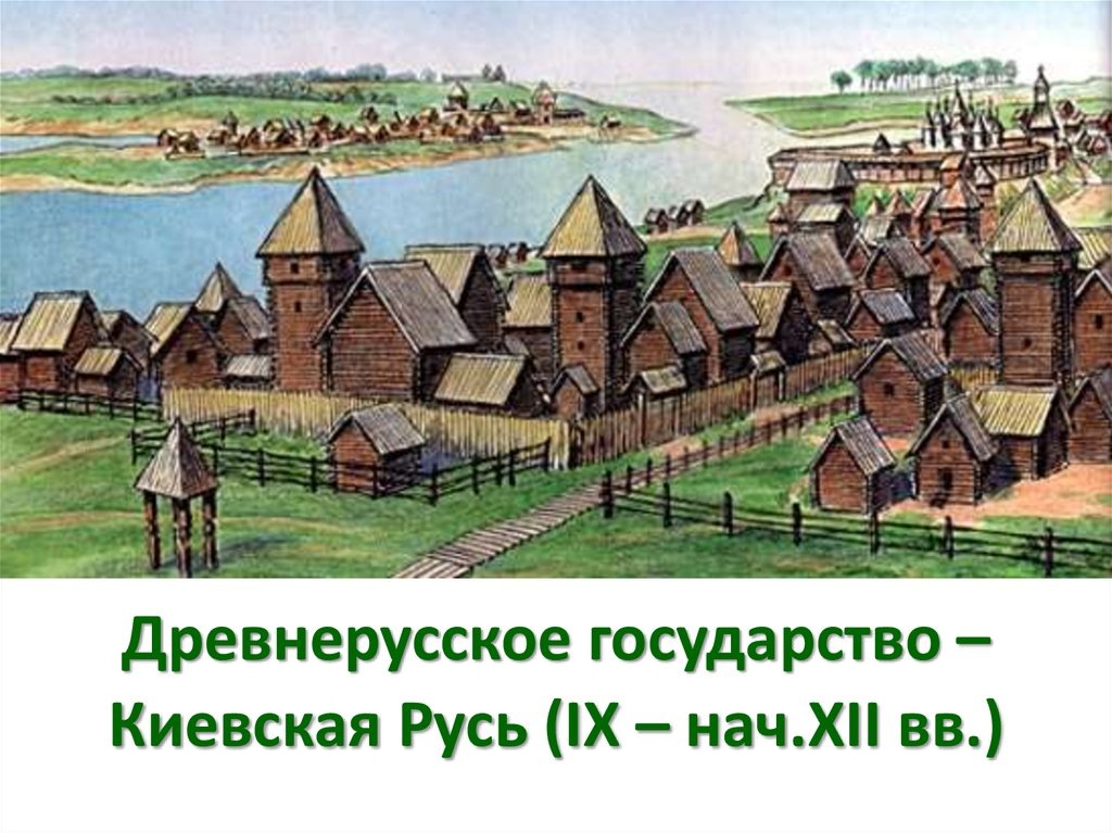 Источник en.ppt-online.org