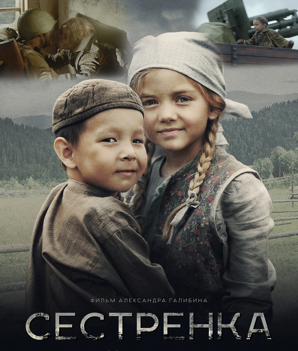 Фото с просторов интернета (источник - https://www.kinopoisk.ru/film/1178267/)