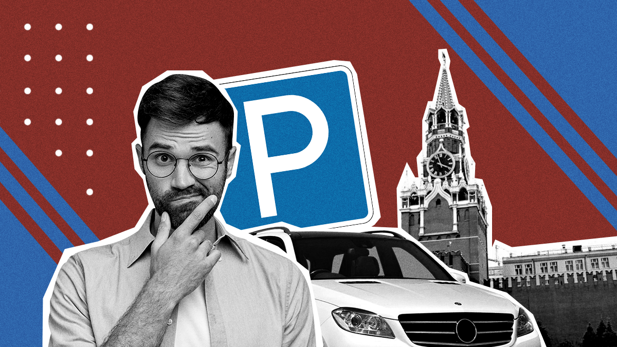 Где припарковаться в центре Москвы бесплатно: раскрываем секреты |  Autoassist24 | Дзен