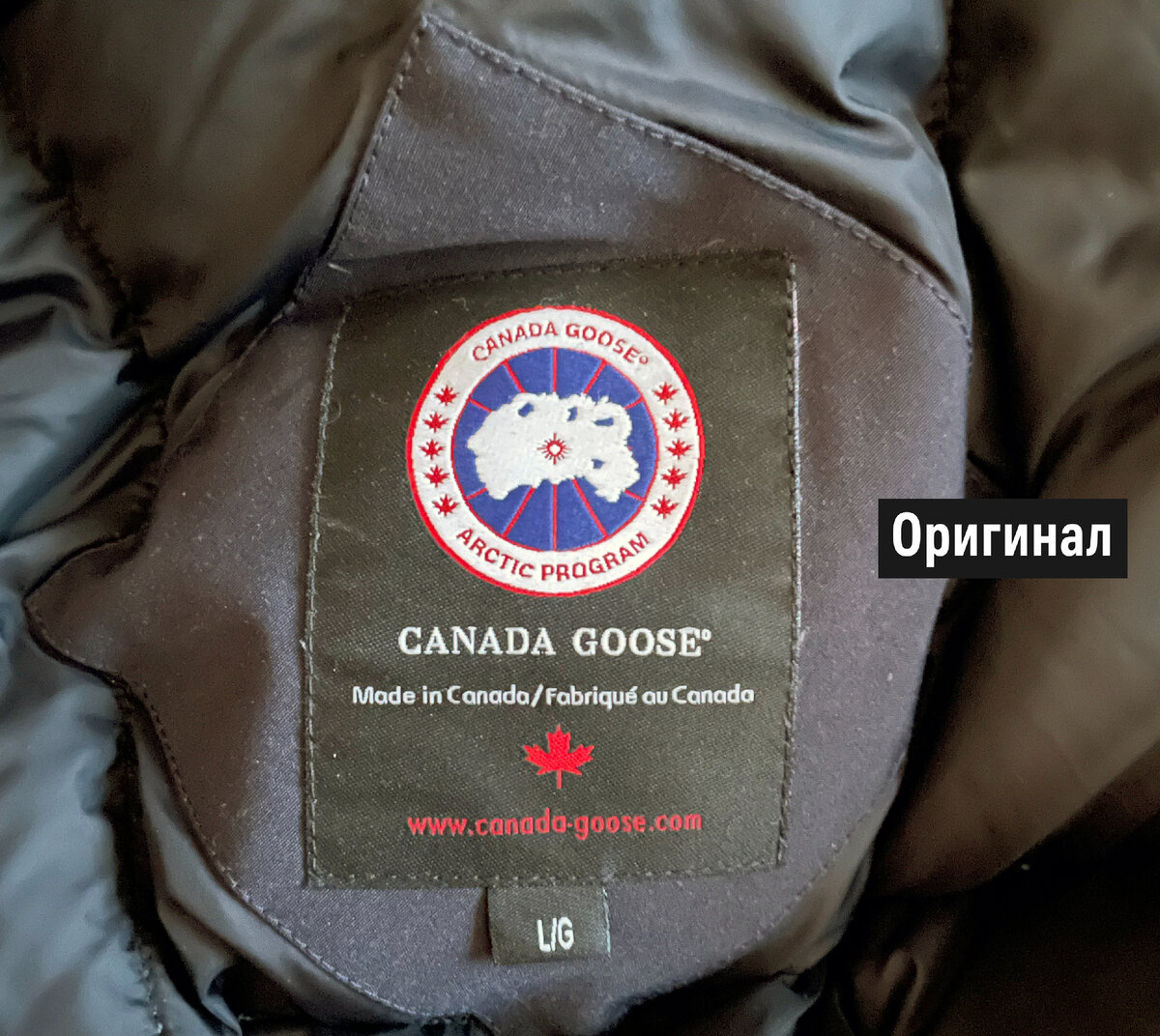 Canada goose как отличить подделку от оригинала. Canada goose паленая. Canada goose шеврон. Canada goose как отличить подделку от оригинала. Канада гус отличить подделку.