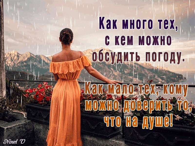 А все таки как хорошо когда за спиной много глупостей и ни одной подлости картинки