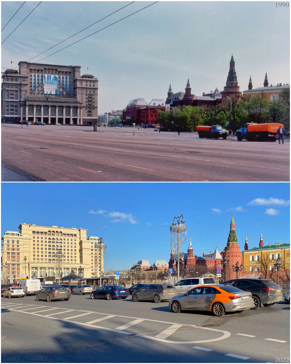 Когда в москве будет 15. Москва было стало. Площадь Москвы. Москва была и стала. Манежная площадь 1990.
