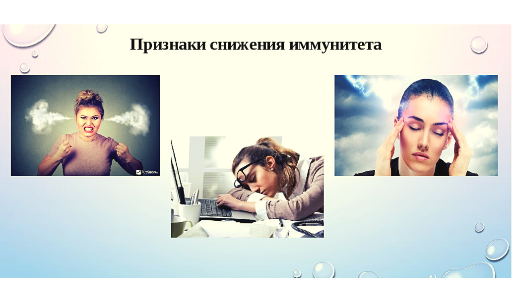 признаки снижения иммунитета