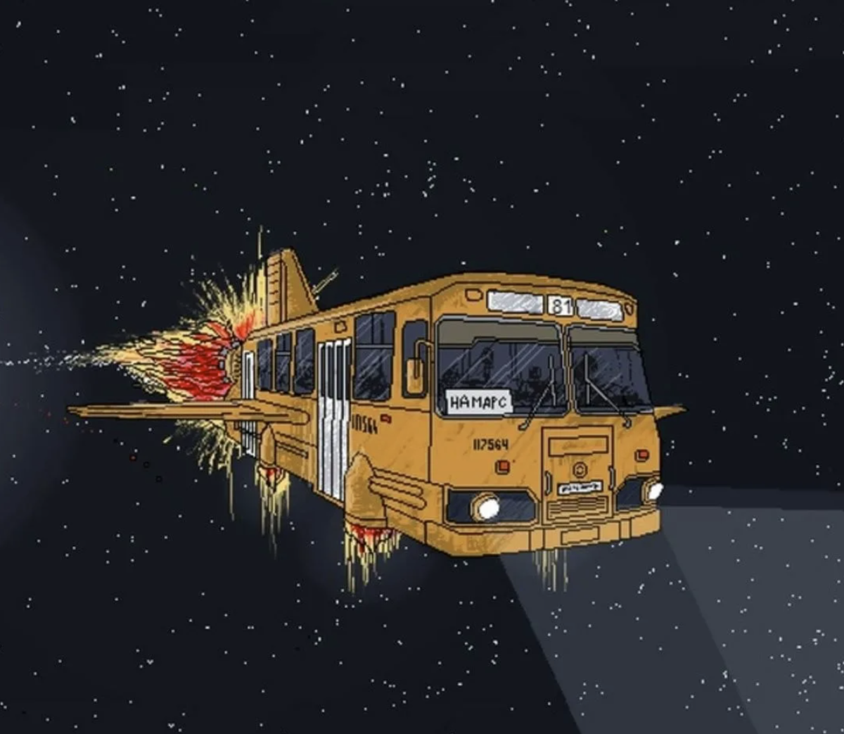 Автобус внутри. Космический поезд. Автобус космос вокзал. Автобусы с космоса до костино. Автобус космос вокзал.