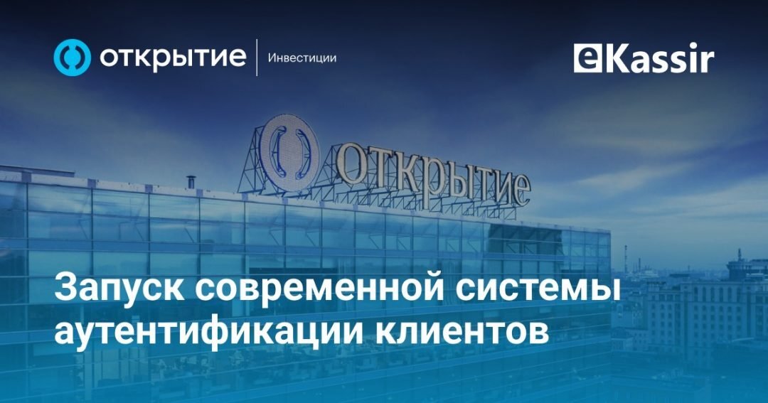 Фото: open-broker.ru / ekassir.com