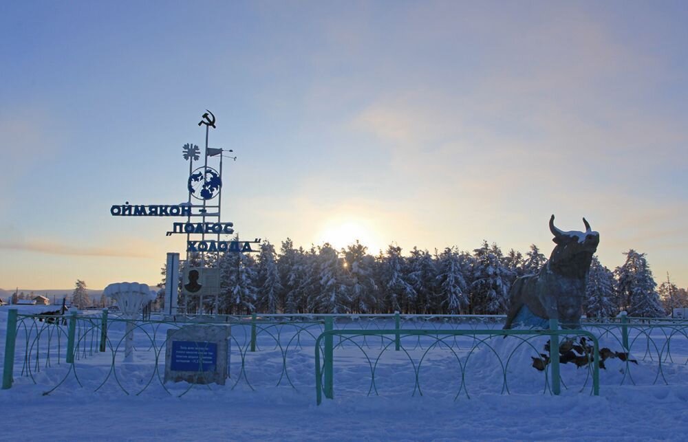 Полюс холода. Стелла Оймякон полюс холода. Памятник 71,2 в Оймяконе. Оймякон -71.2. Молтянская скала Оймякон.