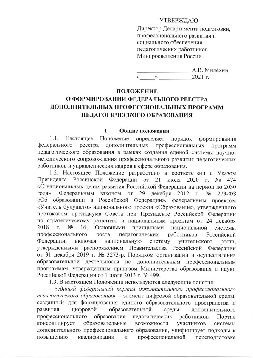 ОБРАЗОВАНИЕ: КТО В ДОМЕ ХОЗЯИН ? | Информагентство 