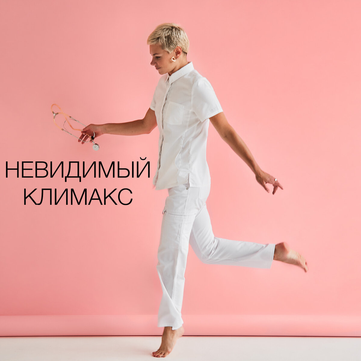 Невидимый климакс | Екатерина Волкова | Дзен