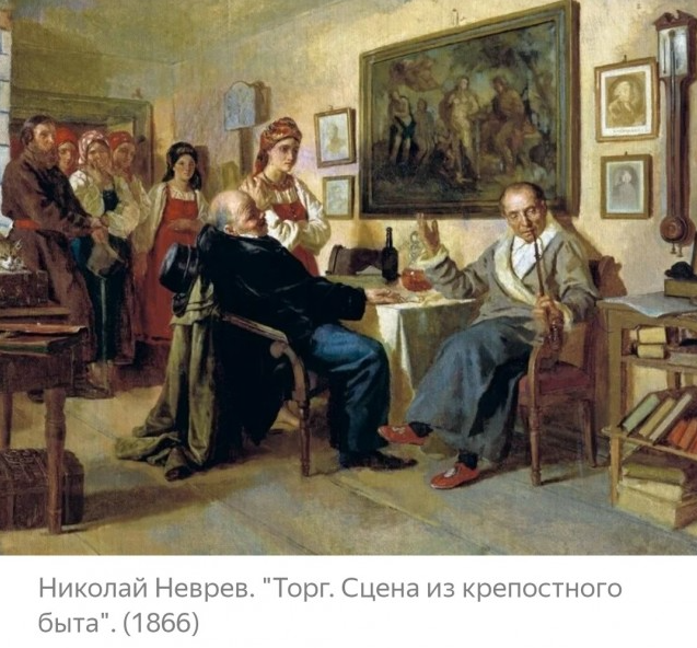 Картина неврева 8 букв сканворд