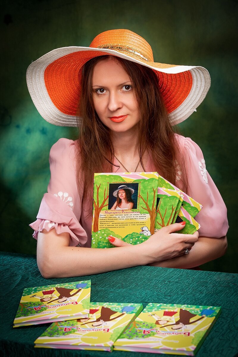 Маргарита Репаловская