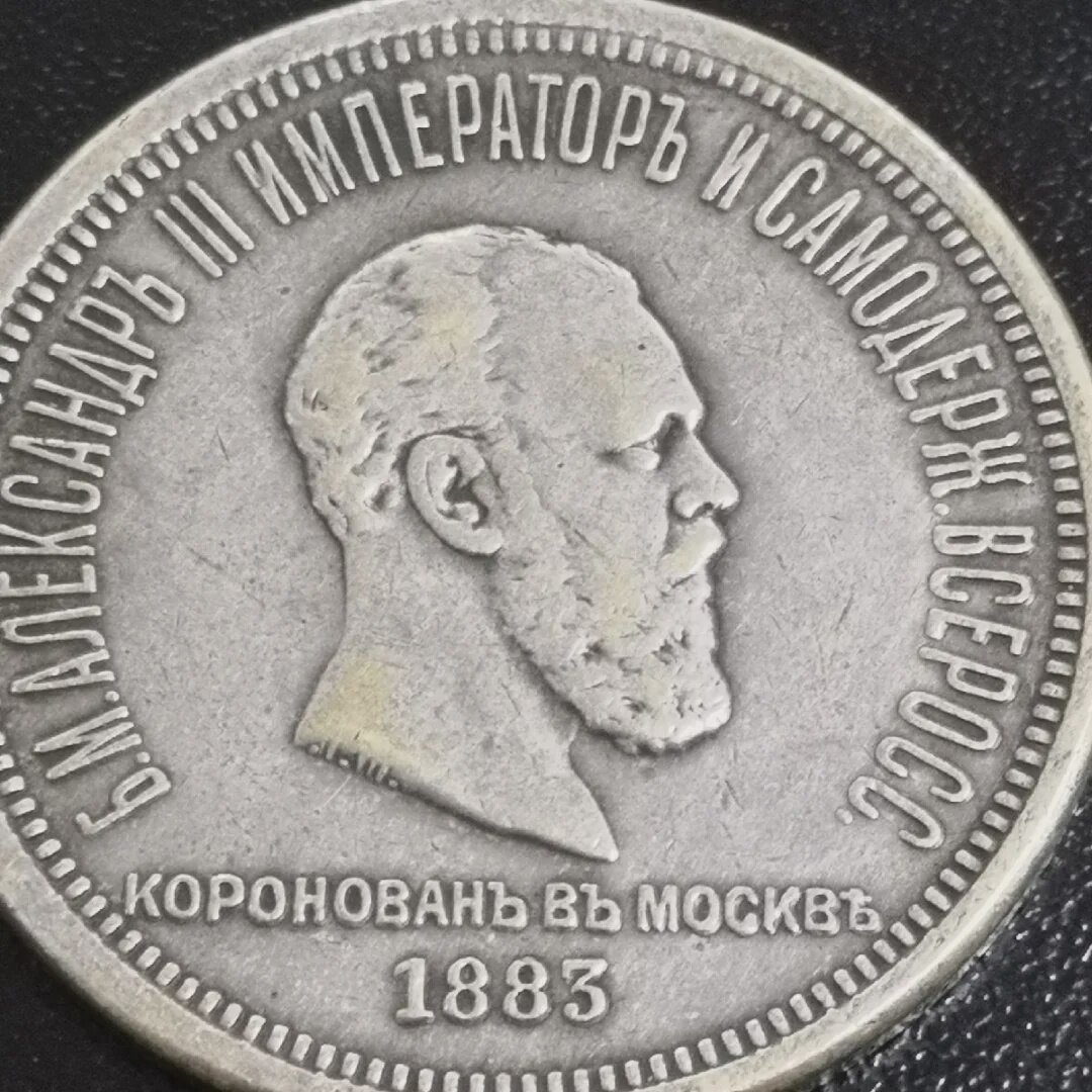 Фото монеты предоставлено участником сообщества