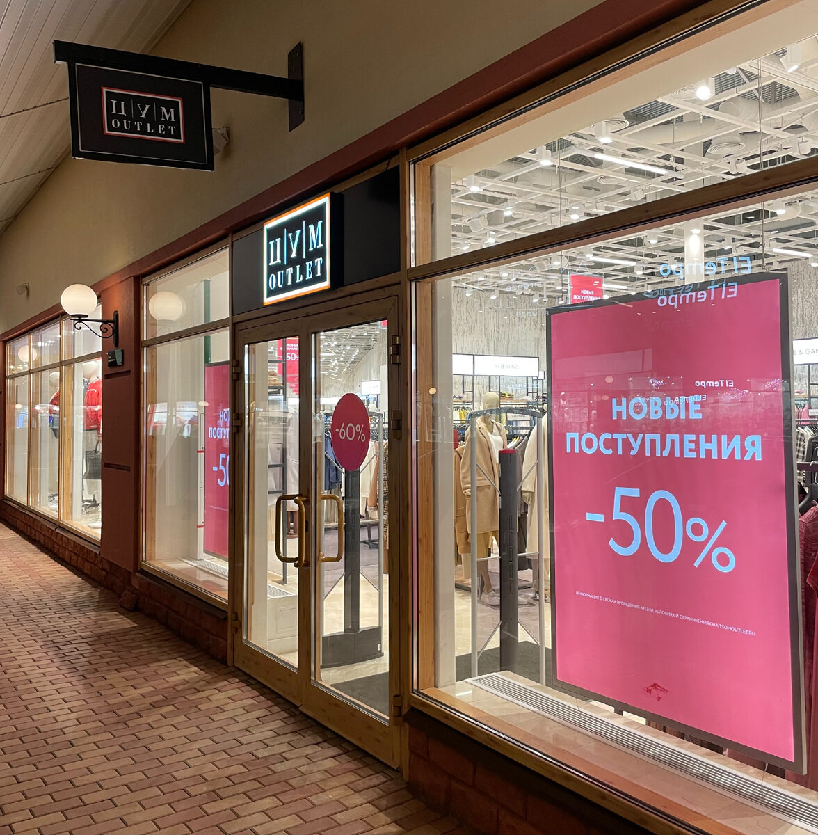 Цум outlet киевская ул 2 москва фото Панорама: ЦУМ Outlet kids, магазин детской одежды, Пресненская наб., 2, Москва -