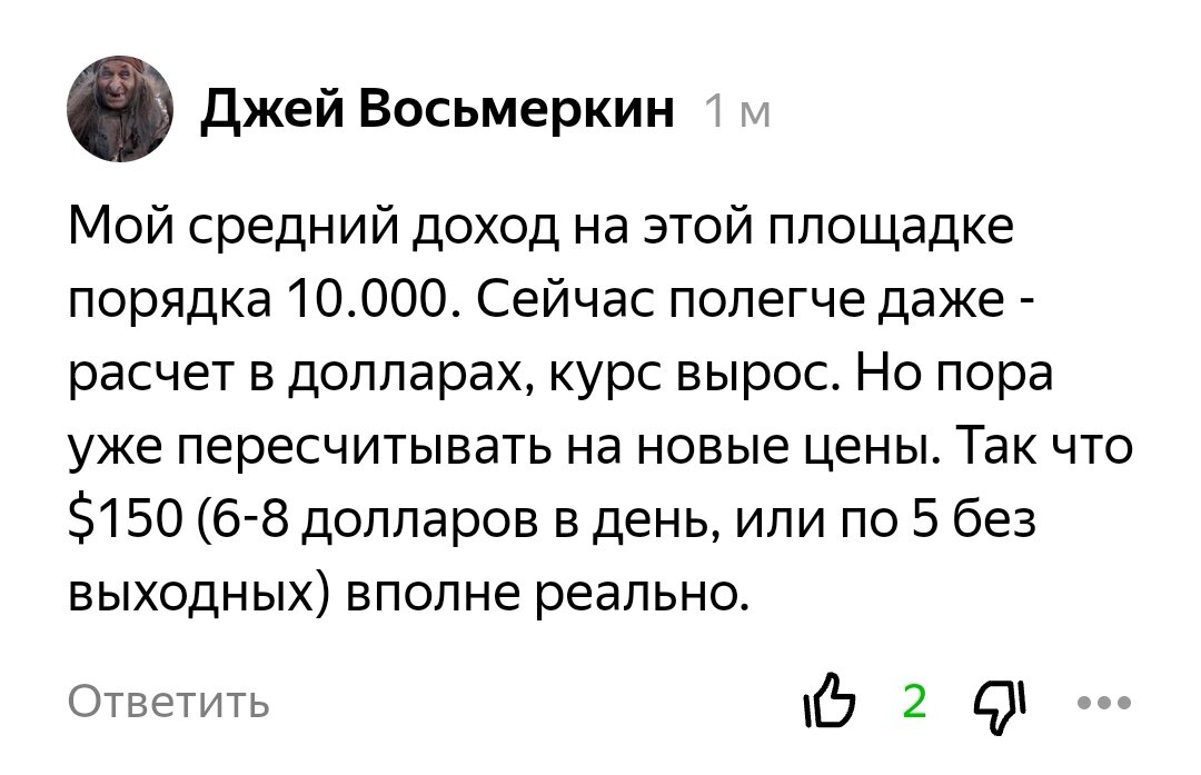 Комментарий читателя