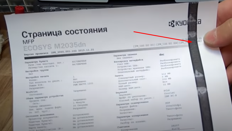 После очистки нити коротрона нужно возвращать ползунок на место до щелчка