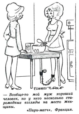 Издание "Пари-матч", Франция, опубликовано в "Крокодиле" №1, 1979