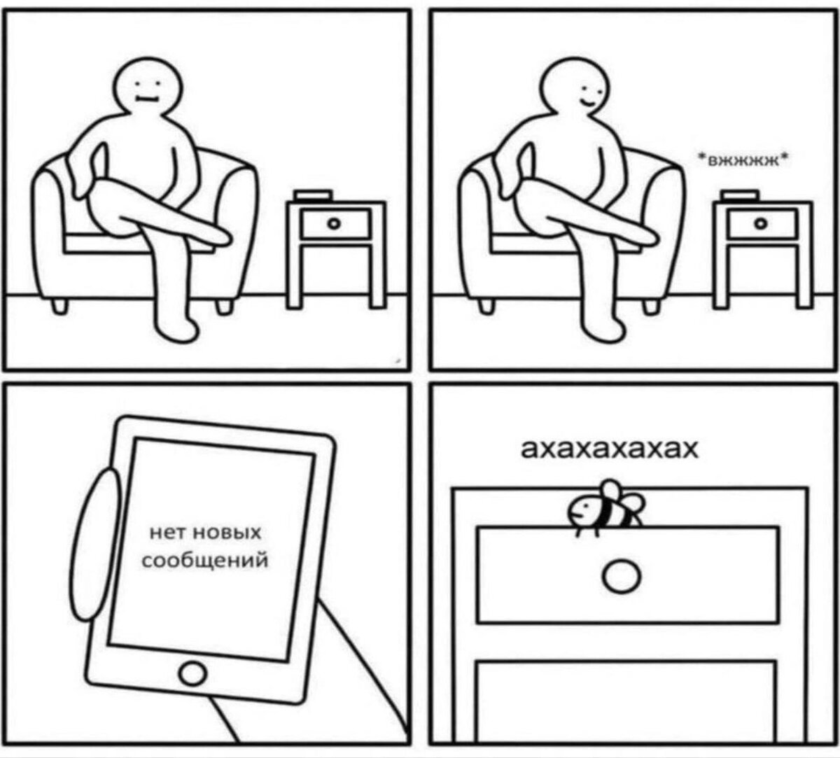 Эта пчела жалит иначе...