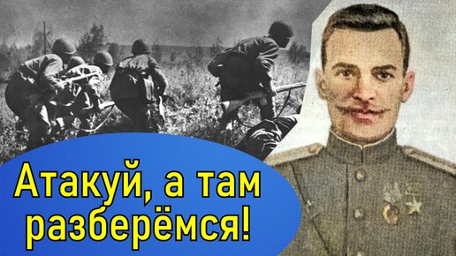 Как бил фашистов директор мясокомбината Митькин Борис Викторович Герой Советского Союза