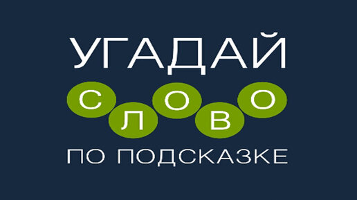 4 фотки 1 слово APK Download - Free - 9Apps