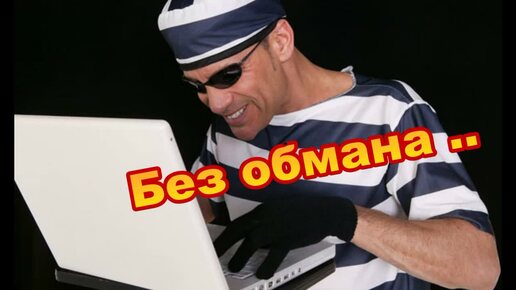 Территории обману