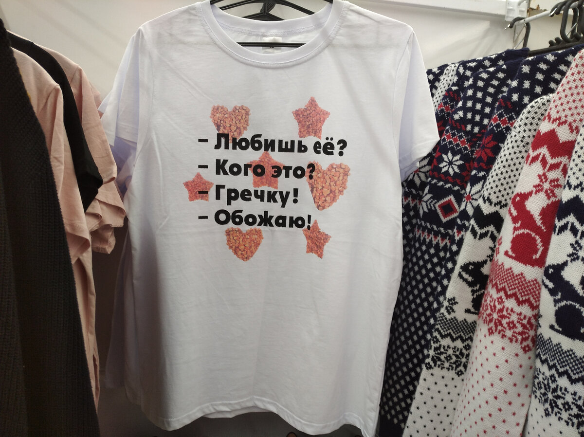 Увидела в магазине футболку про любовь. Вспомните, из какого гениального фильма цитата?)