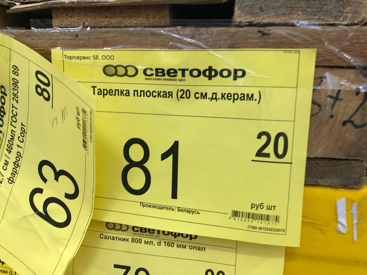 реклама магазина светофор. когда привоз в светофоре. когда привоз в светофоре. магазин светофор в сысерти. светофор магазин.