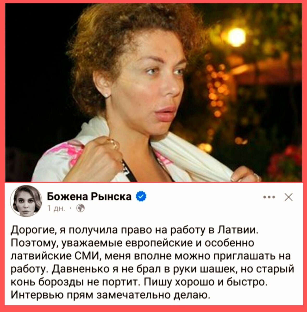 Коллаж автора
