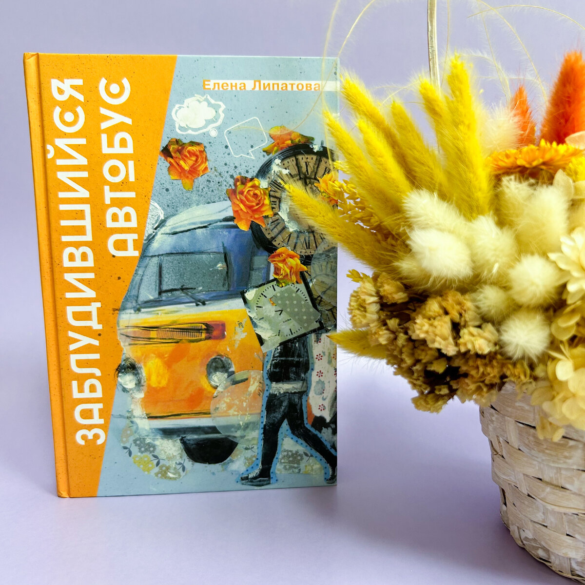 Для юношества