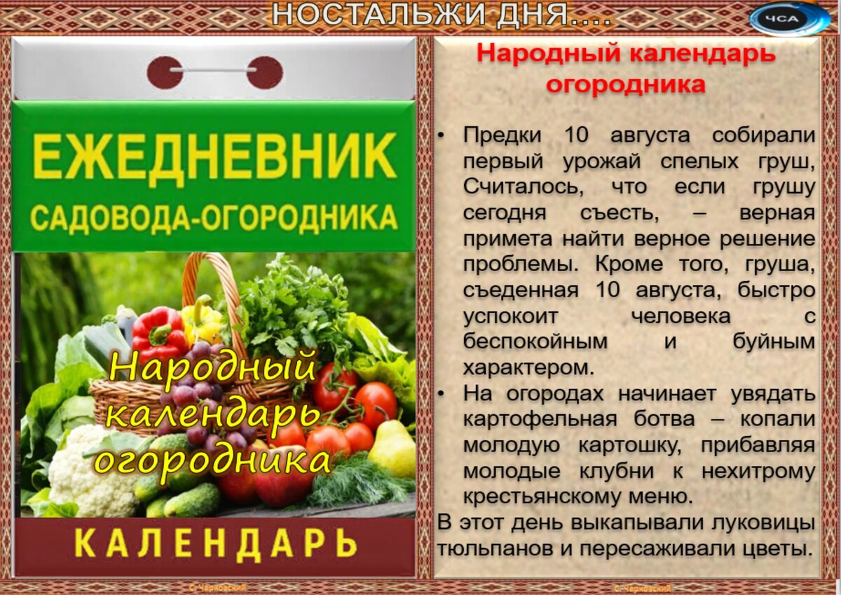 18 августа приметы
