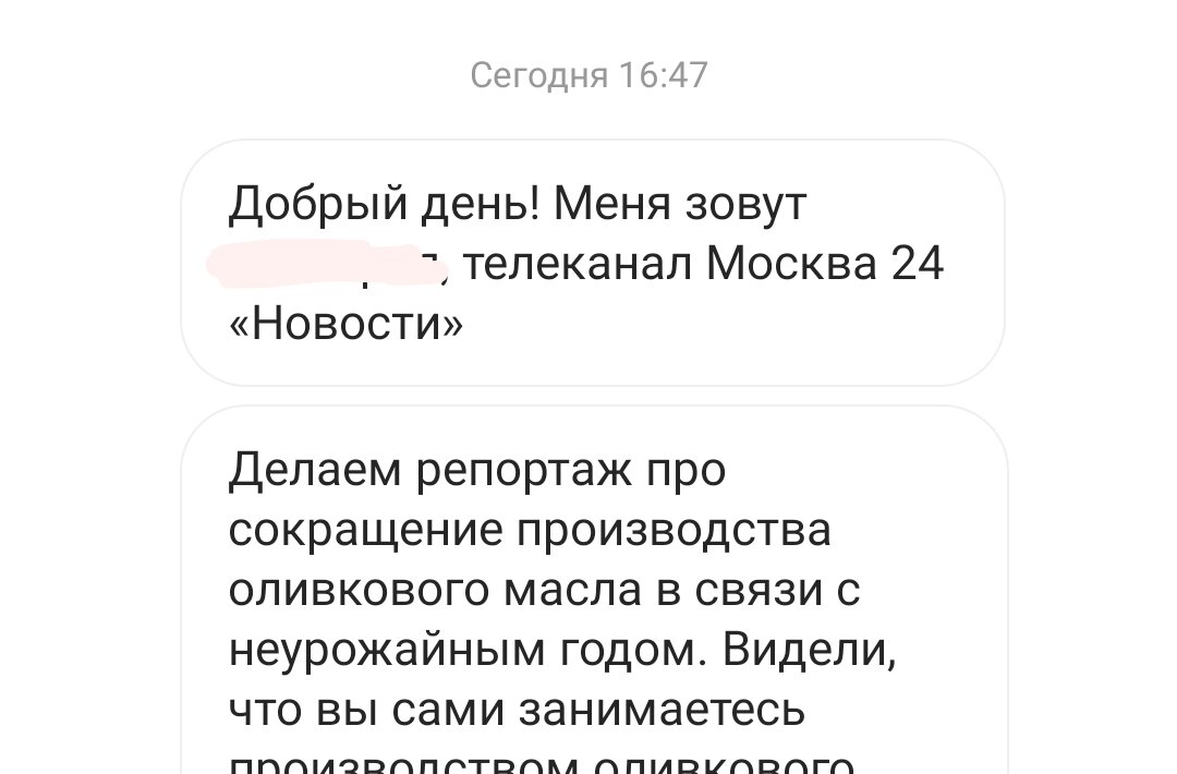 С телевизора писали