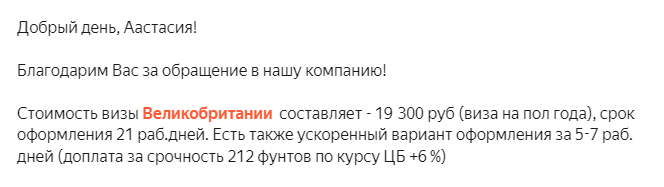 Стоимость оформления визы в 2018 году без гарантий и возвратов