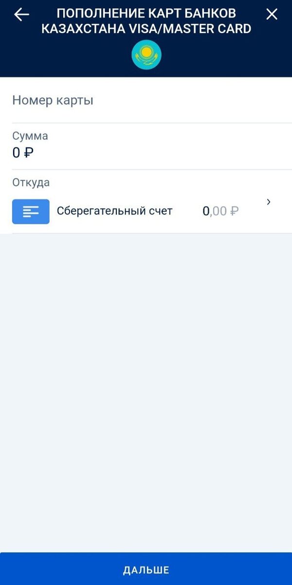 Фридом карта казахстана отзывы