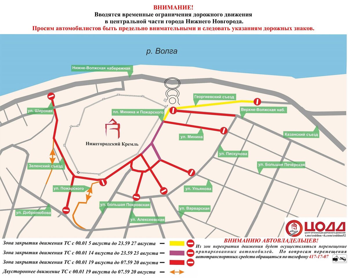 Представлена новая схема движения транспорта в Нижнем Новгороде