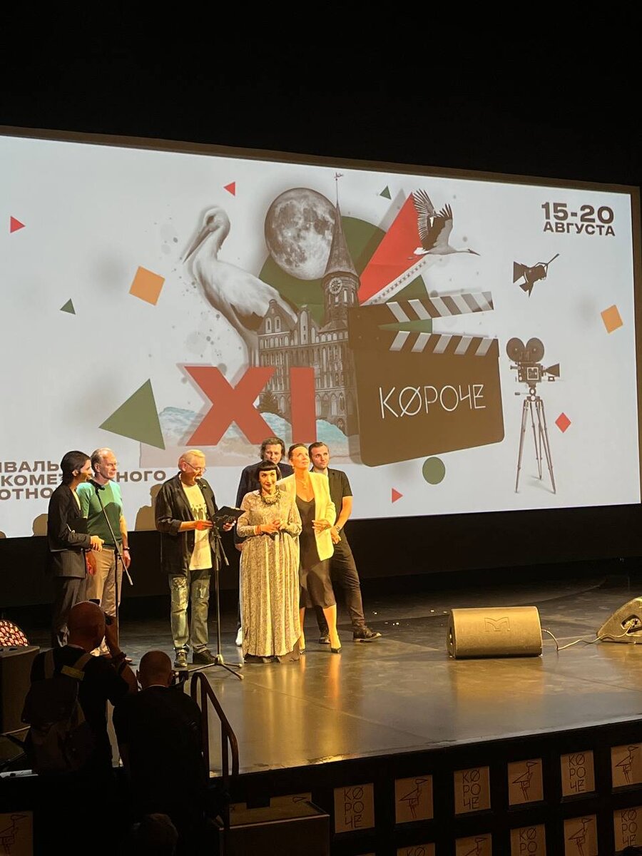 Ведущие фестиваля Юрий Стоянов, Петр Натаров и создатели фильма «Сказки Гофмана»