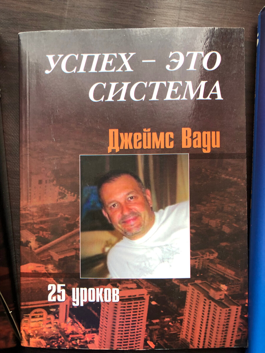 Книга , которая научит вас быть успешнее , даст вам понять всю суть успеха