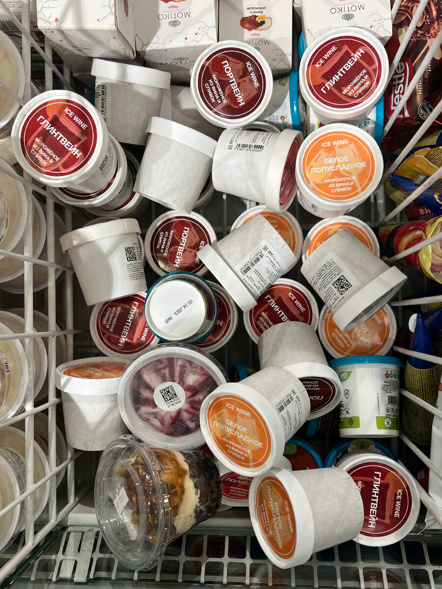 Вот так просто в холодильнике супермаркета лежит мороженое из вина на любой выбор 