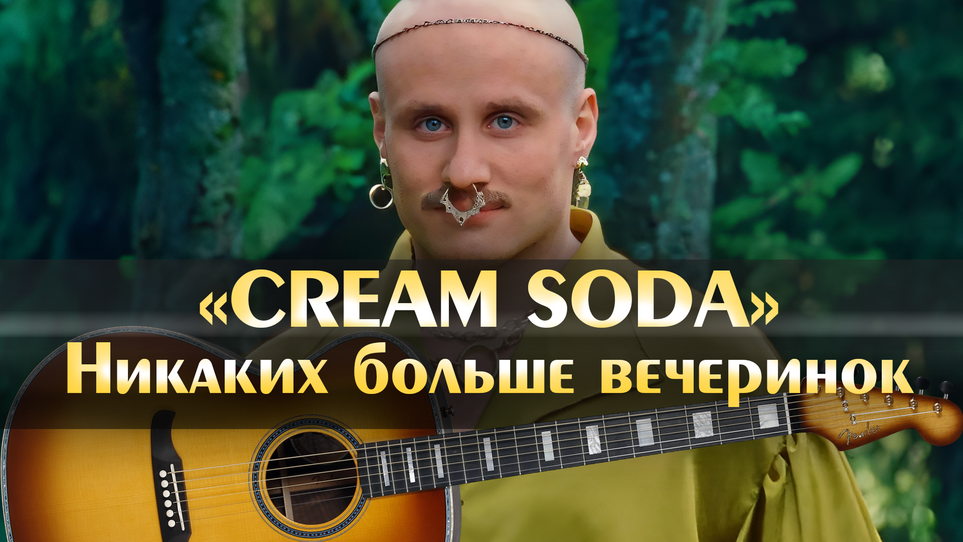   quot    quot Cream Soda  - YouTube