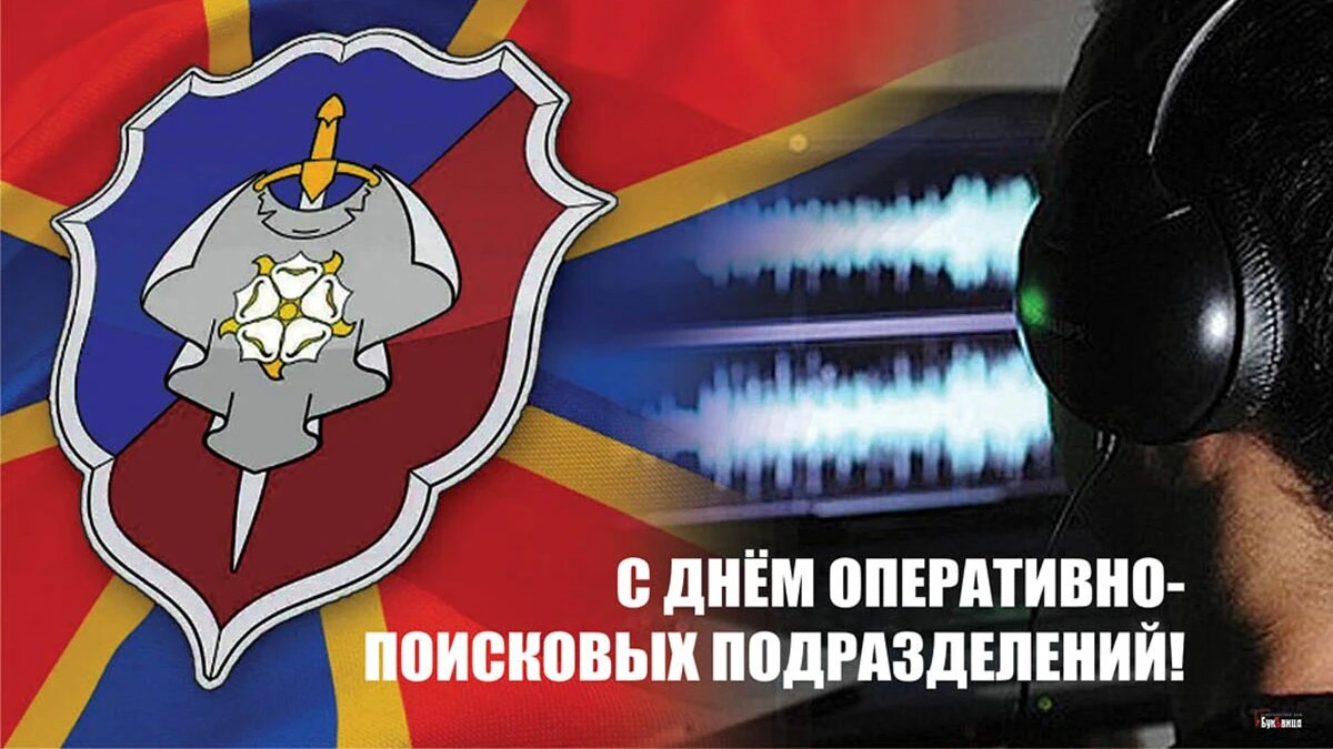 День оперативно-поисковых подразделений. Иллюстрация: «Весь Искитим»