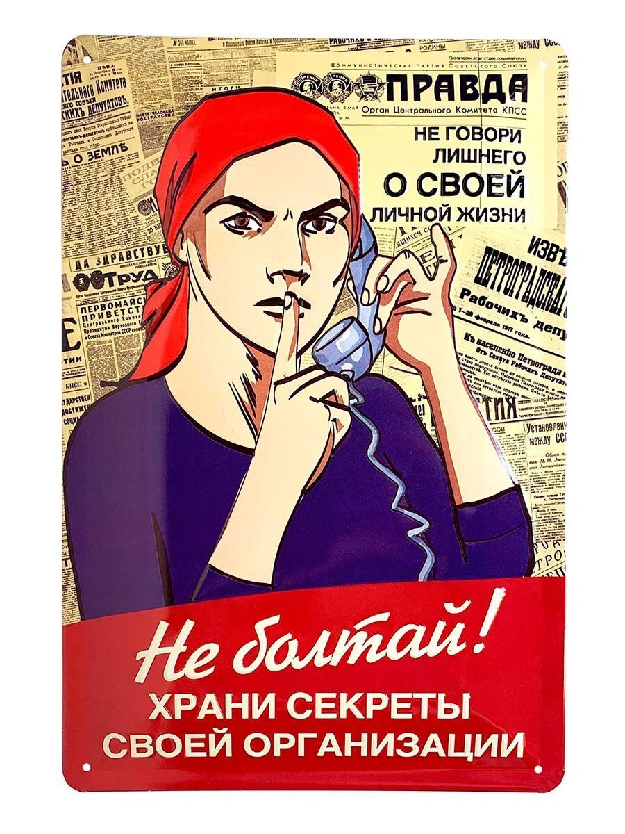 Ну как-то так.                                                                              https://papik.pro/grafic/uploads/posts/2023-04/1681296566_papik-pro-p-plakat-ne-boltai-voennii-14.jpg