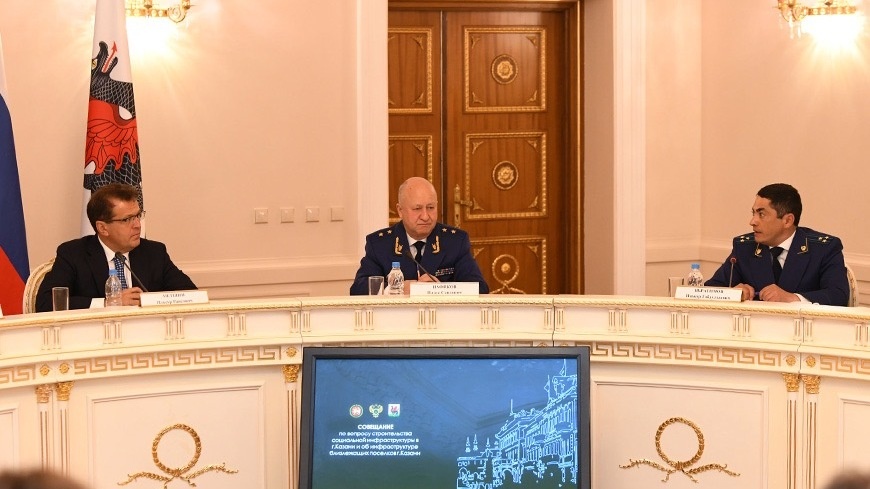     Накануне, 28 августа, в казанской ратуше обсуждались вопросы строительства социальной инфраструктуры в городе. Участие во встрече приняли прокурор Татарстана Илдус Нафиков, градоначальник Ильсур Метшин, депутата Государственной Думы России Илья Вольфсон и представители компаний-застройщиков.