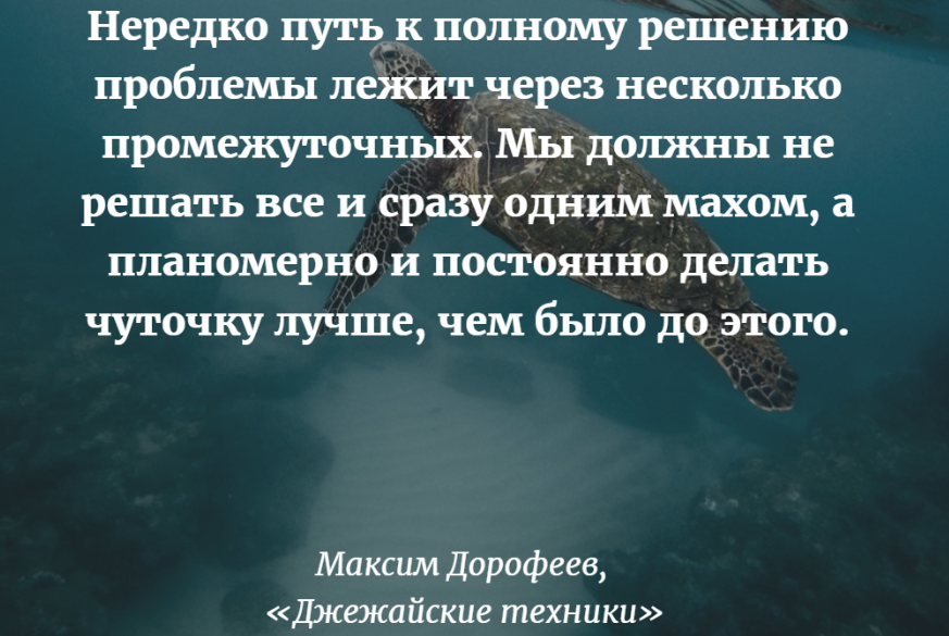 Не замыкайся сама в себе. Цитаты про проблемы. Афоризмы про проблемы. Афоризмы про решения. Высказывания про трудности.