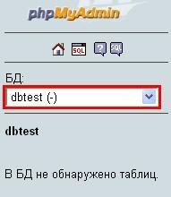 Выбрать из выпадающего списка имя базы данных, где находится требуемая таблица.