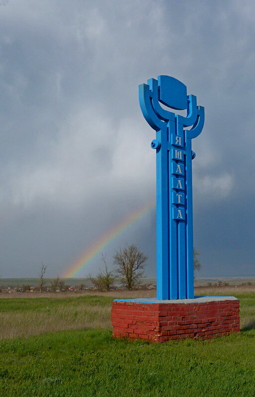 Погода в яшалте калмыкия. Село Яшалта. Яшалта Калмыкия. Калмыкия Яшалта село село Яшалта. Достопримечательности Яшалты.