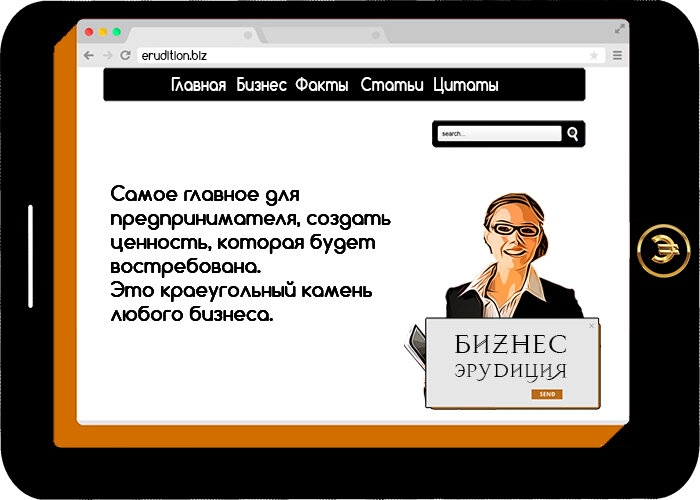 erudition.biz