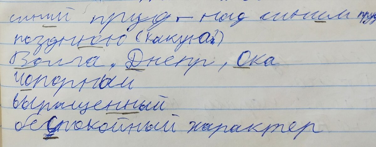 Образец письма без верхних соединений. Так выглядит качество письма у обучающегося 5 класса в технике письма без верхних соединений. 