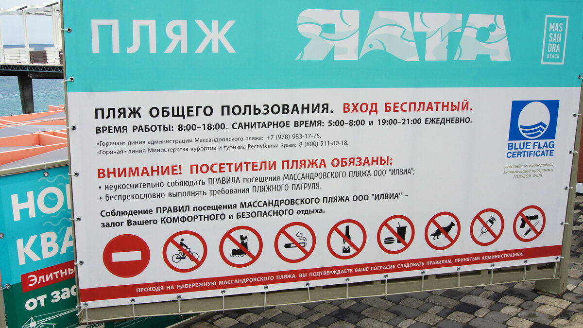 После 18 часов заканчивает работать персонал пляжа и аренда пляжного оборудования, все остальное работает до ночи.