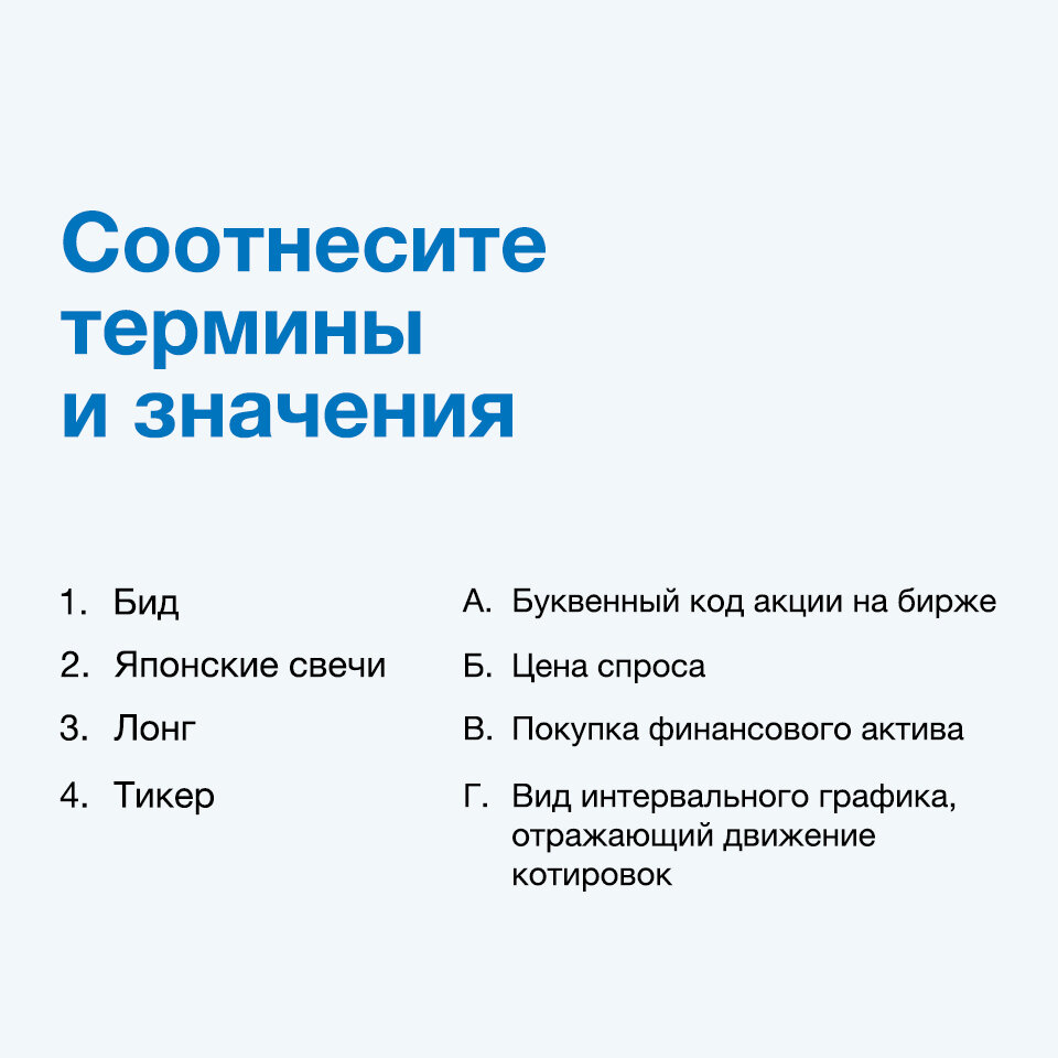 Что нужно знать об инвестициях ответы. Экзамен тинькофф инвестиции ответы. Тинькофф инвестиции ответы. Ответы на экзамен тинькофф инвестиции валера. Экзамен тинькофф инвестиции ответы.